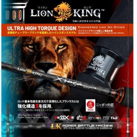 Καλάμι X-Zoga Lion King για Ζόκα
