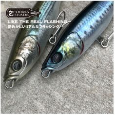 Little Jack Forma Heads Lure
