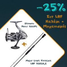 LRF Set -25%